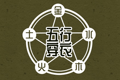 择吉老黄历,择吉老皇历,开业择吉日